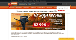 Desktop Screenshot of aktiv48.ru